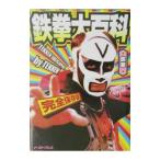  металлический . большой различные предметы [ совершенно сохранение версия ]| металлический .