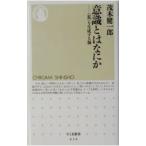  смысл . - какой-нибудь |. дерево . один .