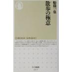  прогулка. высшее смысл | Funabashi один .