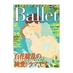ぴあバレエワンダーランド
