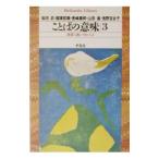  слово. значение 3| Shibata .