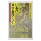  японский дорога .. следы ...| высота ..