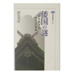 . страна. загадка |. видеть Британия .