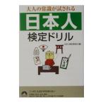  взрослый здравый смысл .. быть [ день сам ] сертификация дрель | день сам сертификация комитет 