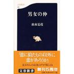  мужчина женщина. .| Yamamoto лето .