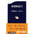  новый выбор комплект путешествие | Nakamura ..