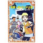  смех .*poto защелка большой битва | Kanbe Musashi 