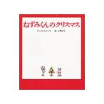  мышь kun. Рождество | Ueno ..