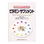 Yahoo! Yahoo!ショッピング(ヤフー ショッピング)エキスパートのためのビタミン・サプリメント／上原万里子