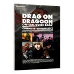Yahoo! Yahoo!ショッピング(ヤフー ショッピング)ドラッグ オン ドラグーン公式ガイドブックコンプリートエディション［プレイステーション２］／スクウェア・エニックス