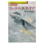  arc tik* fire | Keith *da стакан 