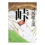  перевал сверху шт | Shiba Ryotaro 