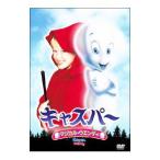 Yahoo! Yahoo!ショッピング(ヤフー ショッピング)DVD／キャスパー：マジカル・ウェンディ