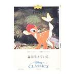  Bambi | бамбук книжный магазин библиотека 