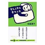 .. хорошо сделанный. .. хорошо сделанный | золотой ...