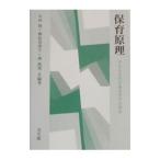  уход за детьми ..| лес подлинный .