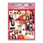 Yahoo! Yahoo!ショッピング(ヤフー ショッピング)DVD／ハロー！モーニング。ハロモニ。劇場 Ｖｏｌ．４「昼下がりのモーママたち＆バスがくるまで」