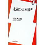 ... Yoshimoto Takaaki |. коготь большой Saburou 