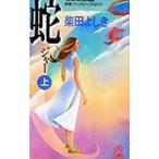 .(ja-) сверху | Shibata Yoshiki 