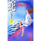 .(ja-) внизу | Shibata Yoshiki 