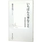 i... серьезный ...| Yoro Takeshi 