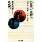  сильнейший ...-... из считывание .. человек . лошадь .. загадка -|.. уступать .| рисовое поле средний .
