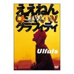 DVD／ええねん ＯＳＡＫＡＮ グラフィティ