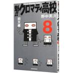 .!! черный mati средняя школа 8|. средний Британия следующий 