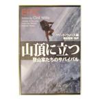 Yahoo! Yahoo!ショッピング(ヤフー ショッピング)山頂に立つ−登山家たちのサバイバル−／クリント・ウィリス