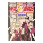 �����r�����T��c�|�����Ƃ��댯�ȃQ�[���|�^����č�