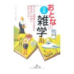  иллюстрация .... широкие познания | Inter Vision 21