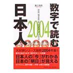  цифра . читать день сам 2004| паз ...