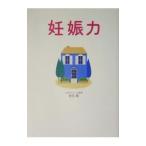 Yahoo! Yahoo!ショッピング(ヤフー ショッピング)妊娠力／放生勲