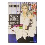  домашнее животное менталитет терапевт . раз файл 4| новый рисовое поле один реальный 
