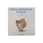 ��������̂�������Ԃ����߂��߂����� �㊪�^�X�`���b�N