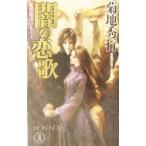 .. ..| Kikuchi Hideyuki 