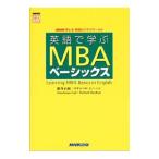  английский язык ...MBA Basic s| глициния . правильный .| Richard *si- рукоятка 