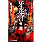 ...| Kikuchi Hideyuki 