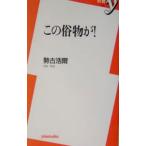  это . предмет .!|. старый ..