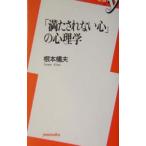 [ полный ... нет сердце ]. психология | основа . Хара 