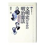  документ Akira история среди Meiji . закон - это страна. .... запад body .-|.. один .