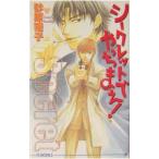  Secret ......!| песок . сахар .