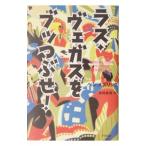 las*ve газ .b...!| Ben * Mezrich 