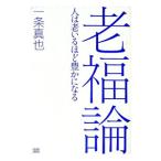 . удача теория | один статья подлинный .