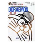  Doraemon шт голова ... сборник произведений внизу | глициния .*F* не 2 самец 