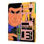 ゴルゴ１３ 131／さいとうたかを