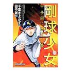  Gou лампочка девушка 7| Chiba .. число 