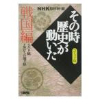  эта час история . перемещение ..- Sengoku сборник -[ комикс версия ]| антология 