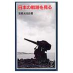  японский битва следы . смотреть | дешево остров futoshi ..