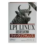 ＬＰＩ Ｌｉｎｕｘ認定試験クイックリファレンス／ジェフリー・ディーン